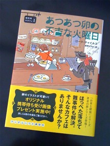 待ち受けプレゼントよ
