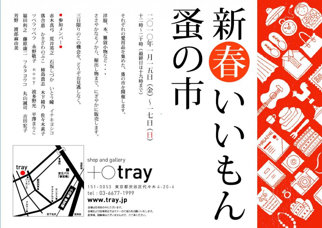 カワイイちらしなの